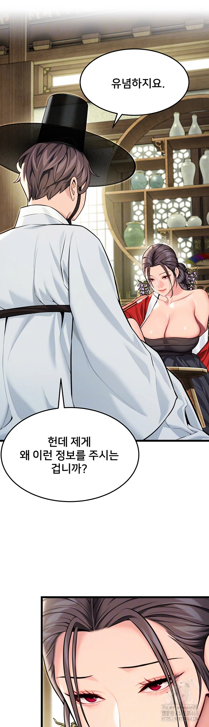 God Bless You Raw Chapter 42 - Page 12