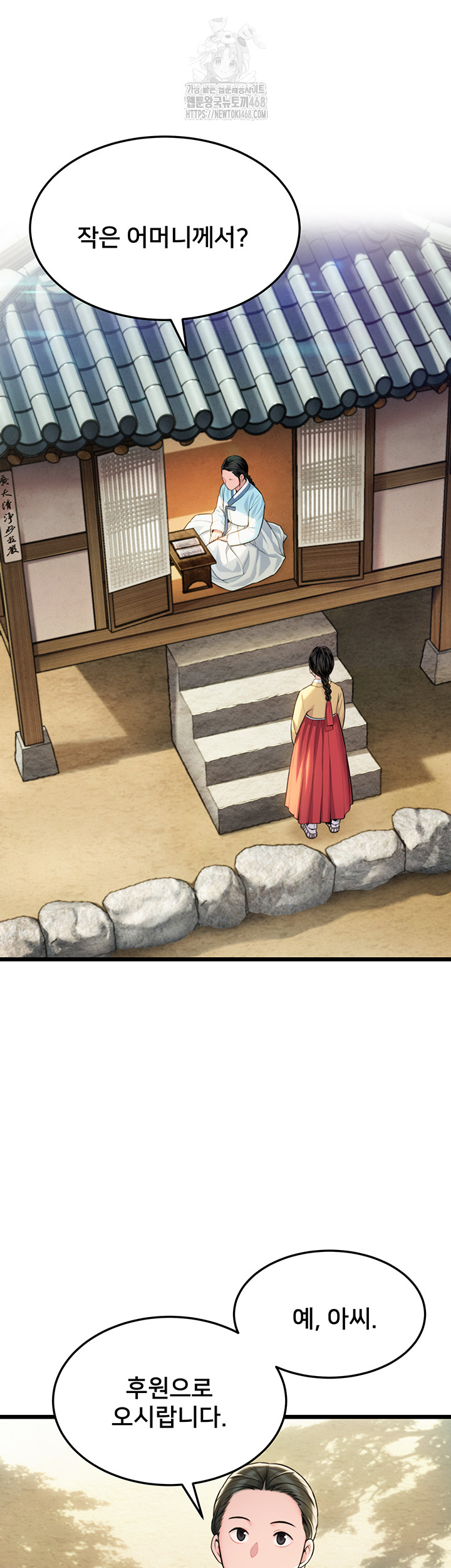 God Bless You Raw Chapter 42 - Page 15