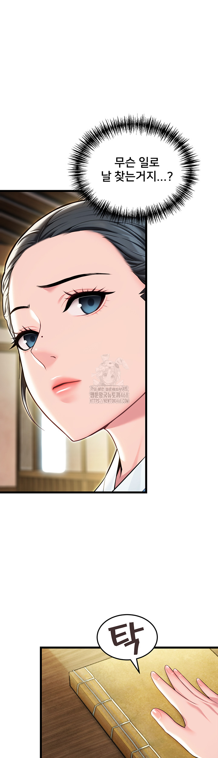 God Bless You Raw Chapter 42 - Page 17