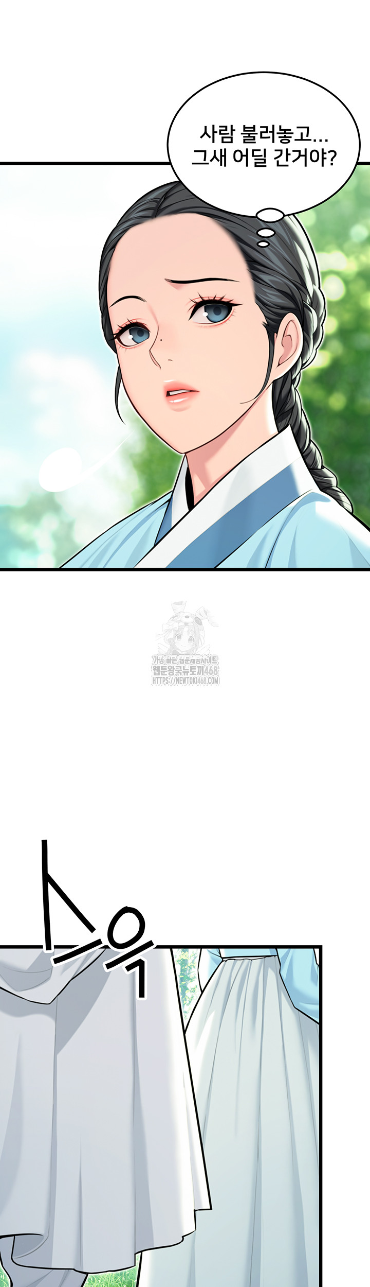 God Bless You Raw Chapter 42 - Page 21