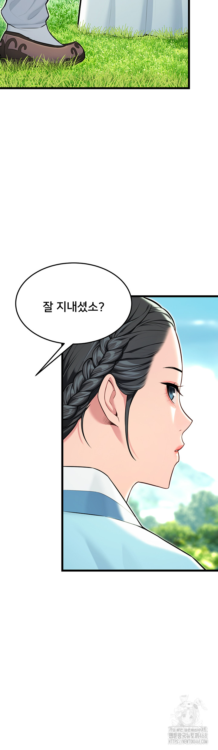 God Bless You Raw Chapter 42 - Page 22