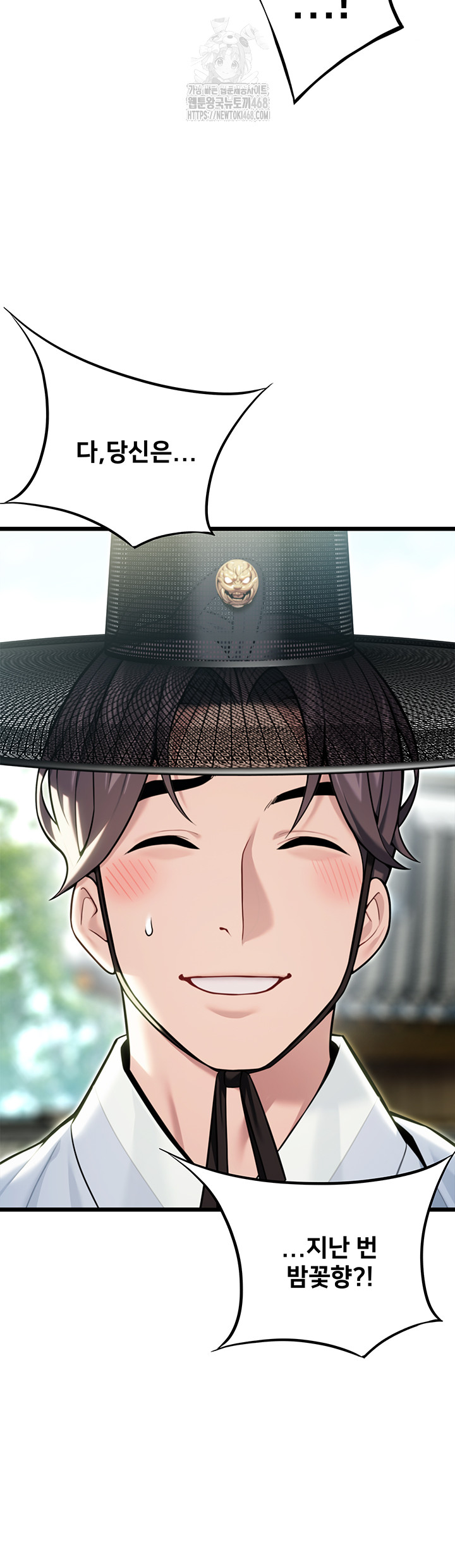 God Bless You Raw Chapter 42 - Page 24