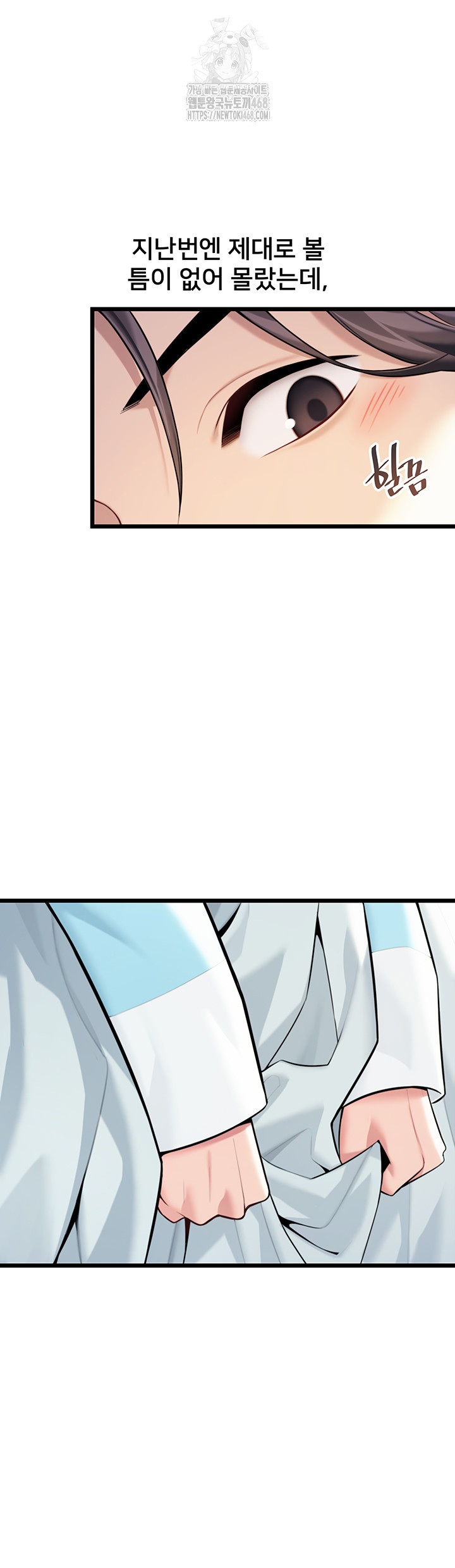 God Bless You Raw Chapter 42 - Page 26