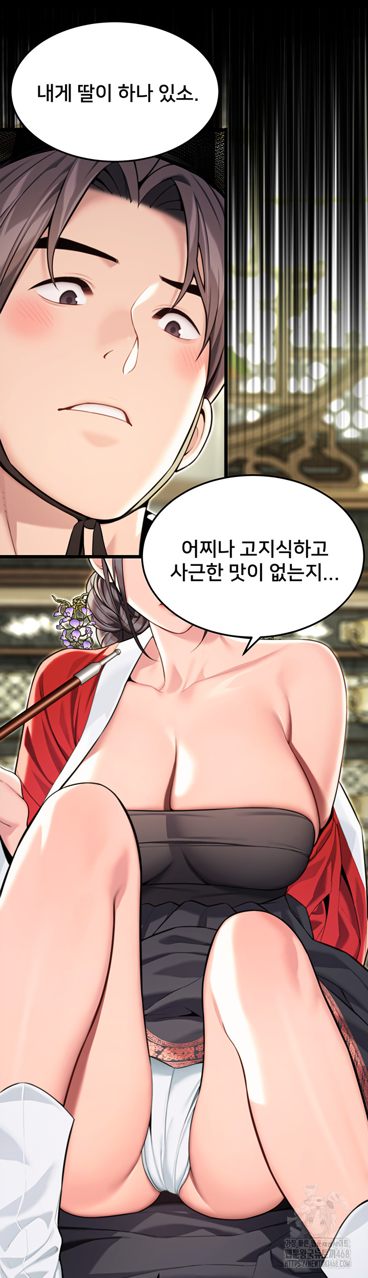 God Bless You Raw Chapter 42 - Page 29