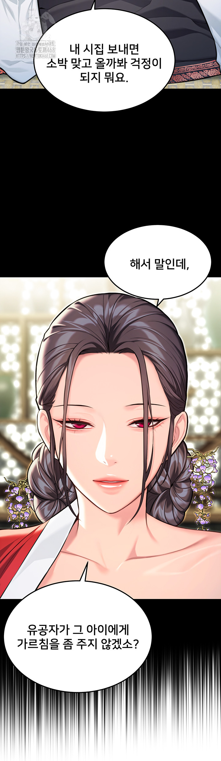 God Bless You Raw Chapter 42 - Page 30