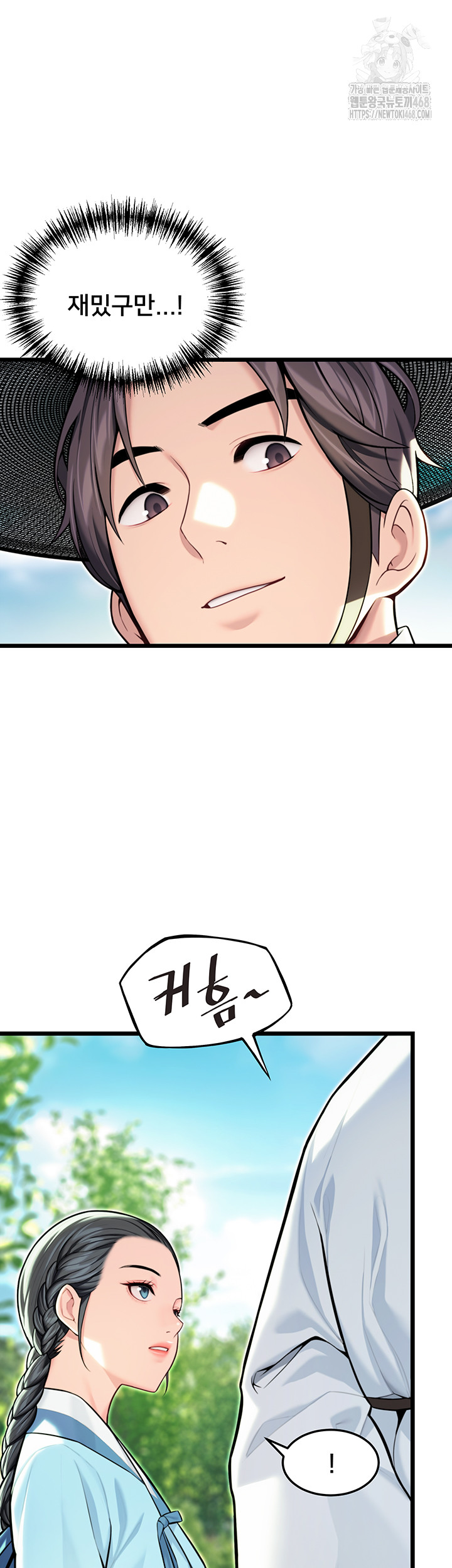 God Bless You Raw Chapter 42 - Page 34