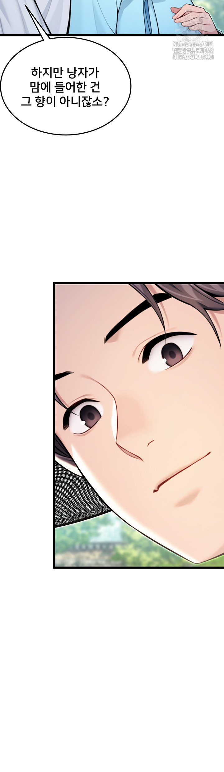 God Bless You Raw Chapter 42 - Page 38