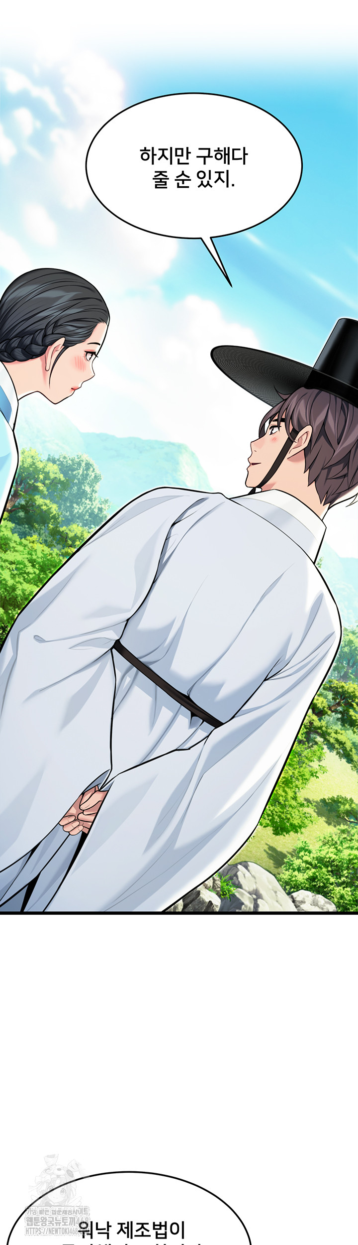 God Bless You Raw Chapter 42 - Page 42