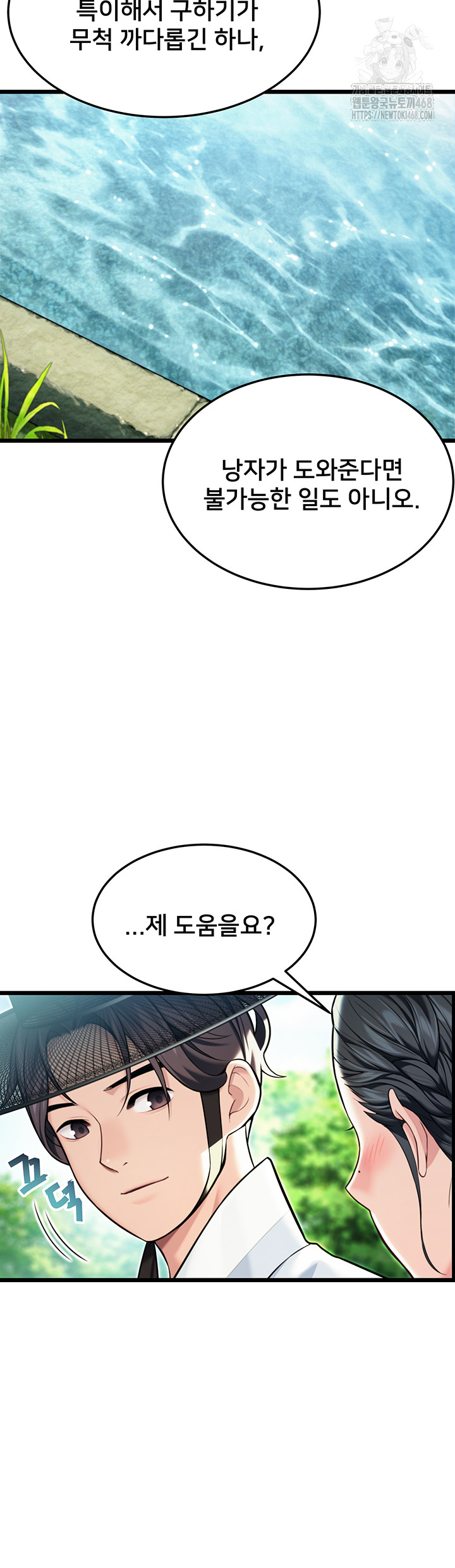 God Bless You Raw Chapter 42 - Page 43