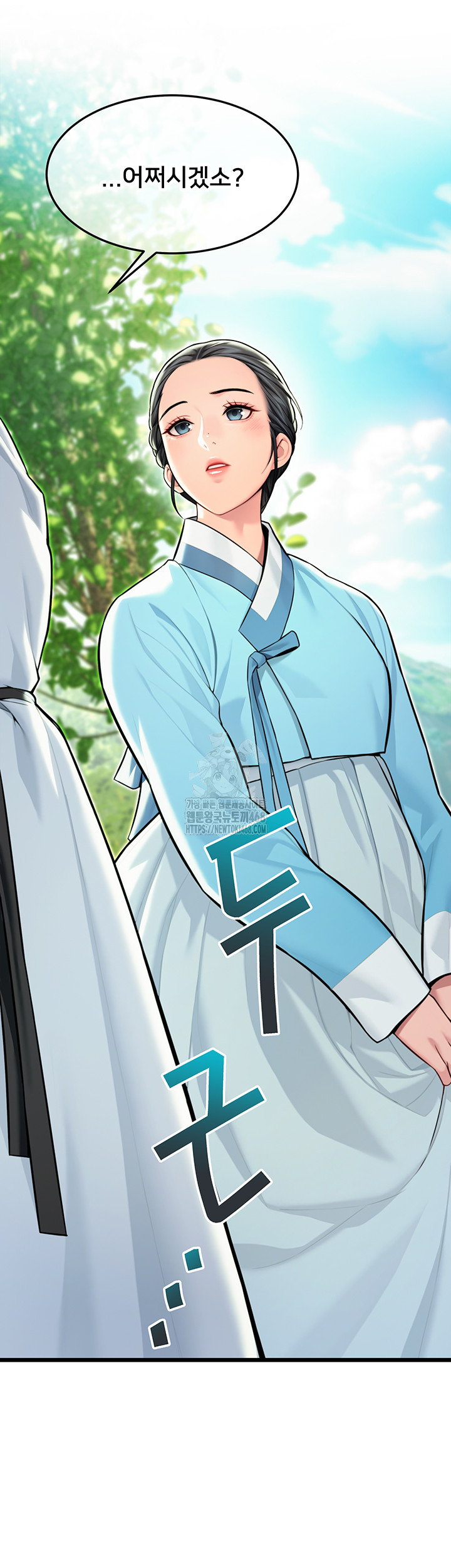 God Bless You Raw Chapter 42 - Page 44