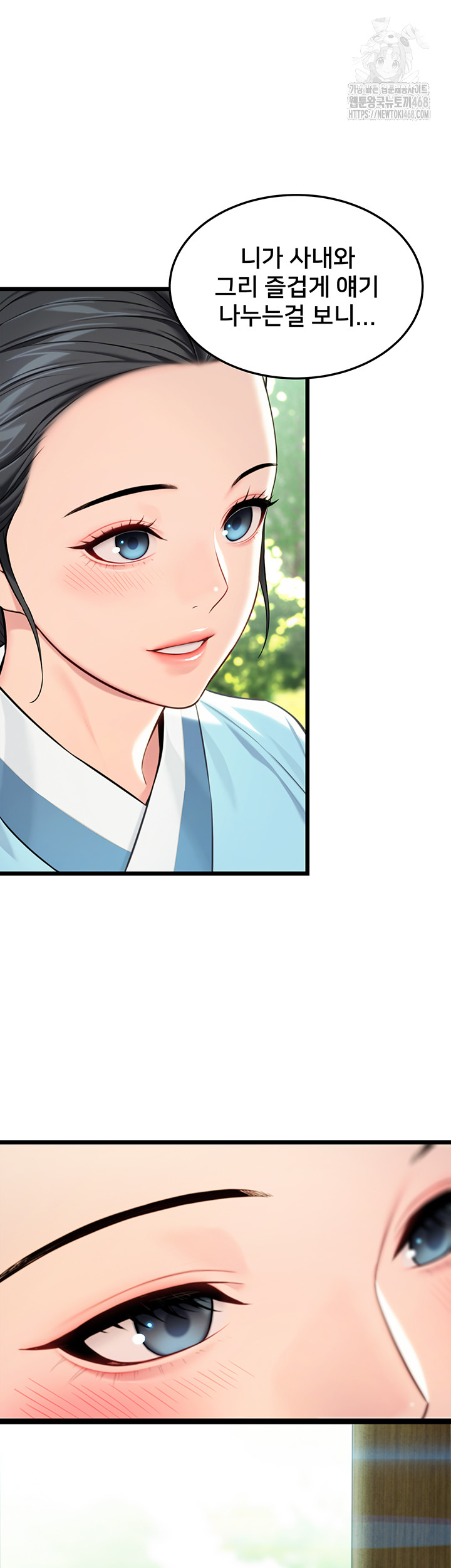 God Bless You Raw Chapter 42 - Page 48