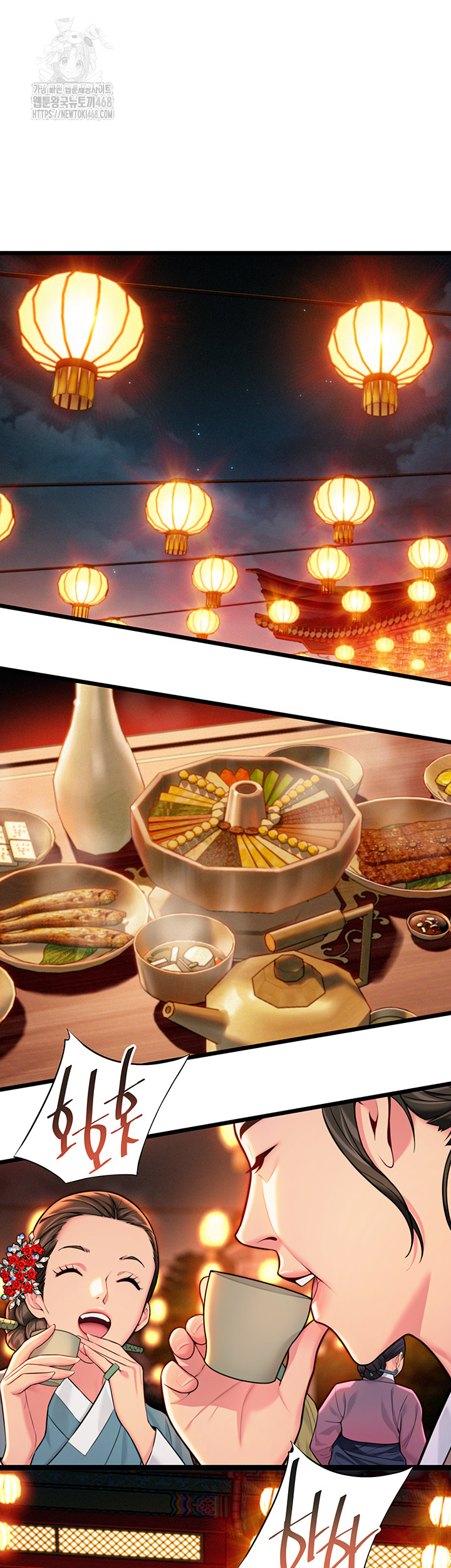 God Bless You Raw Chapter 43 - Page 13