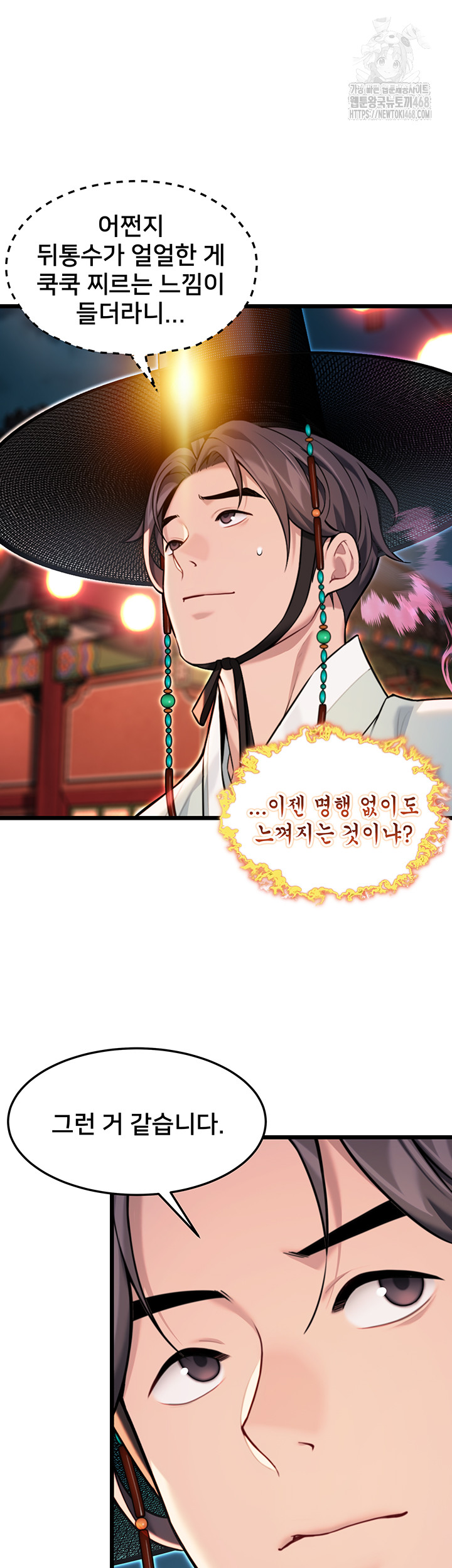 God Bless You Raw Chapter 43 - Page 22