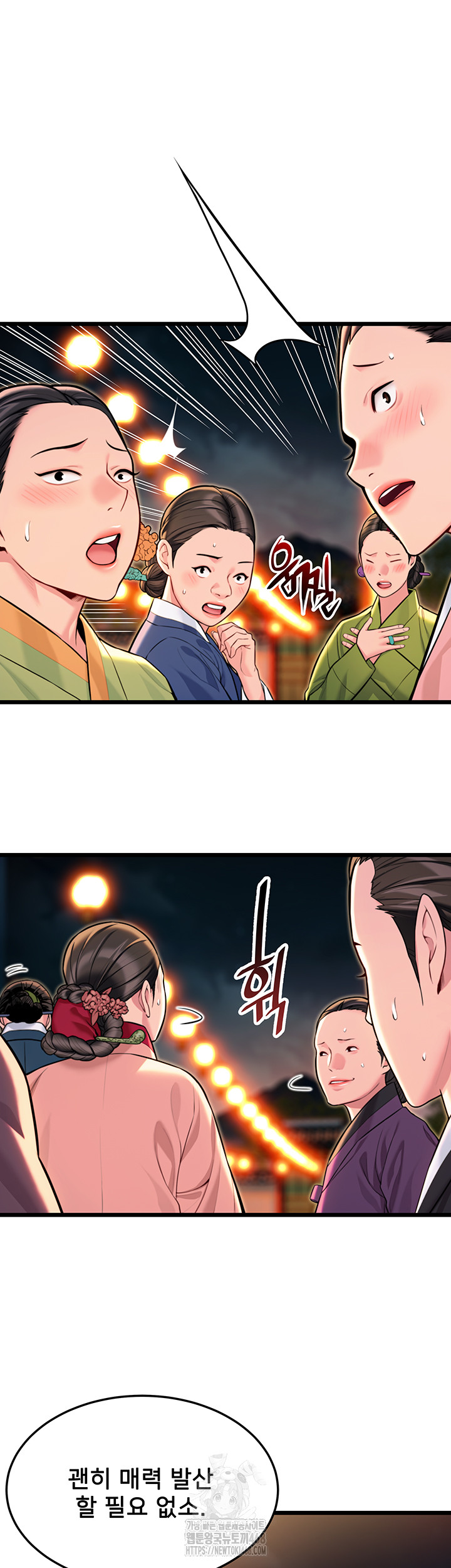 God Bless You Raw Chapter 43 - Page 25