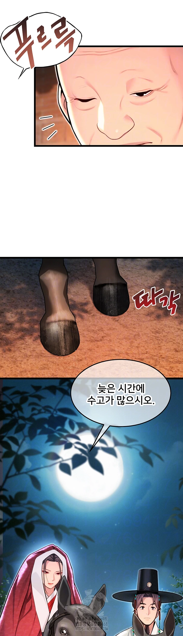 God Bless You Raw Chapter 43 - Page 4