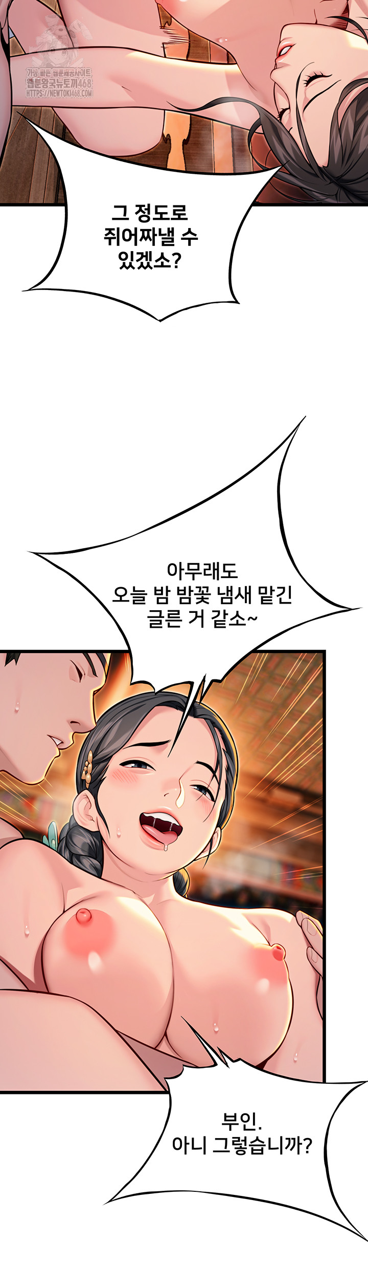 God Bless You Raw Chapter 43 - Page 40