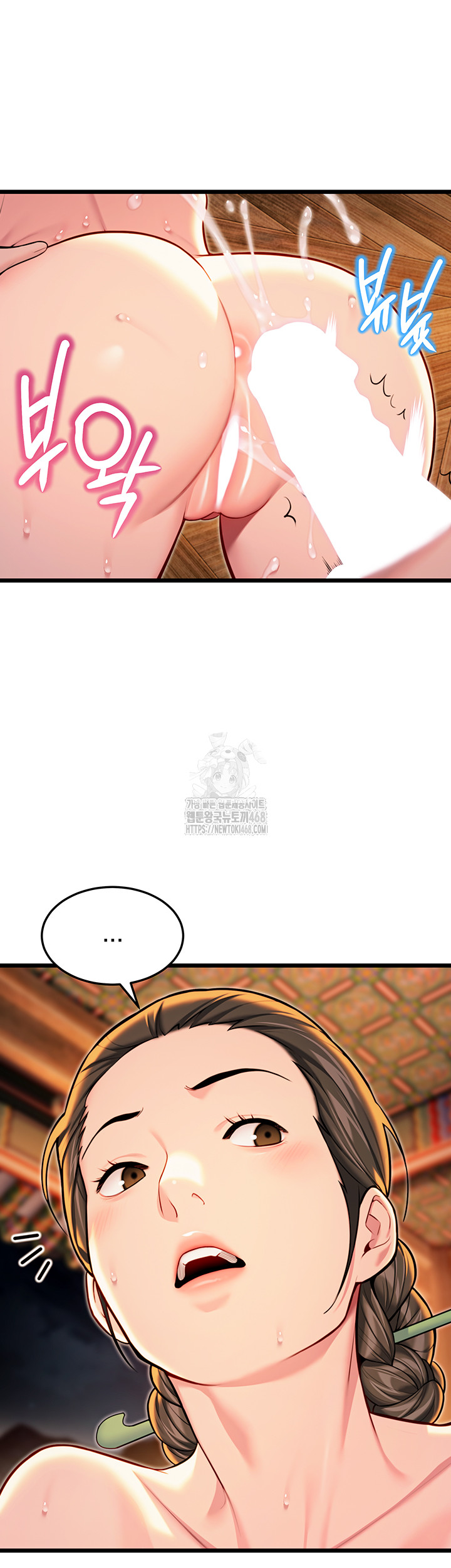 God Bless You Raw Chapter 43 - Page 47