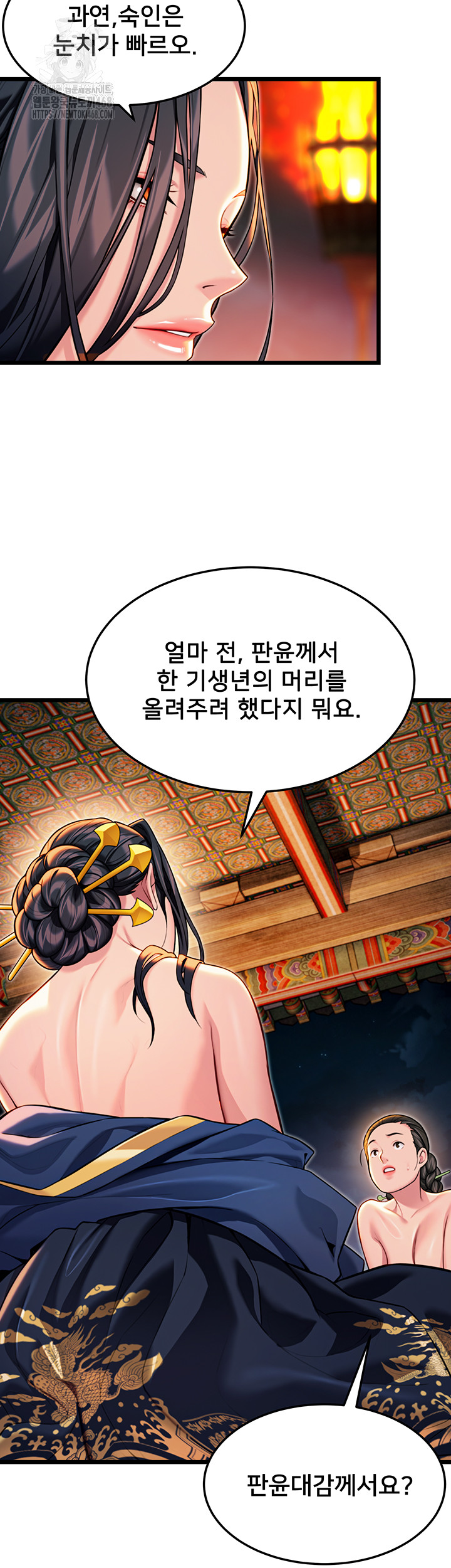 God Bless You Raw Chapter 43 - Page 50