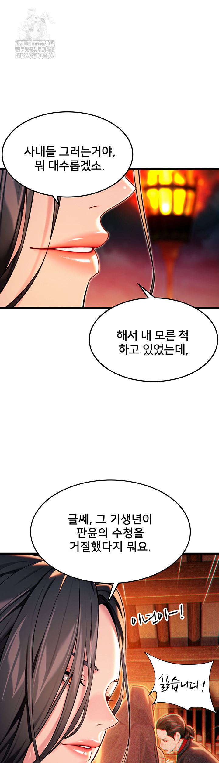 God Bless You Raw Chapter 43 - Page 52