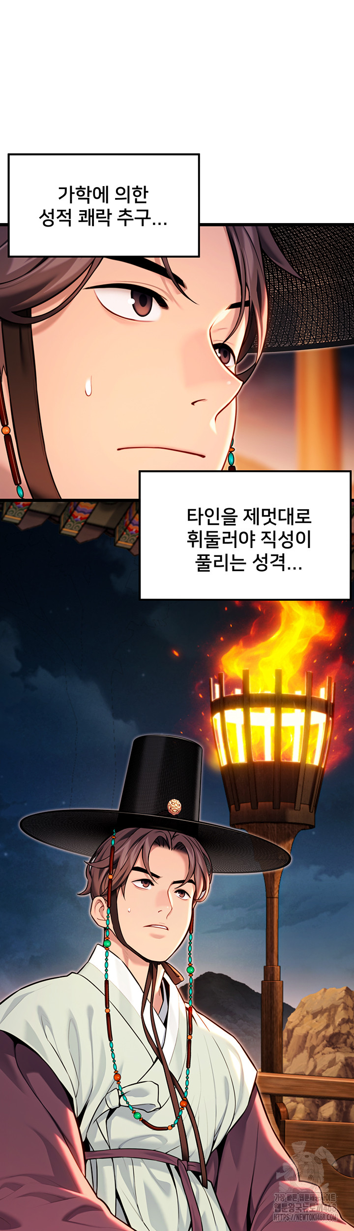 God Bless You Raw Chapter 44 - Page 23