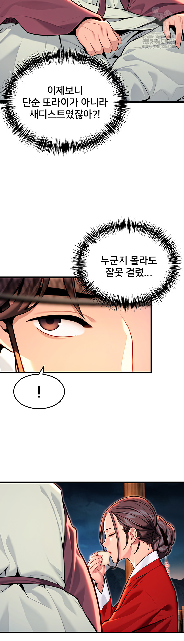 God Bless You Raw Chapter 44 - Page 24