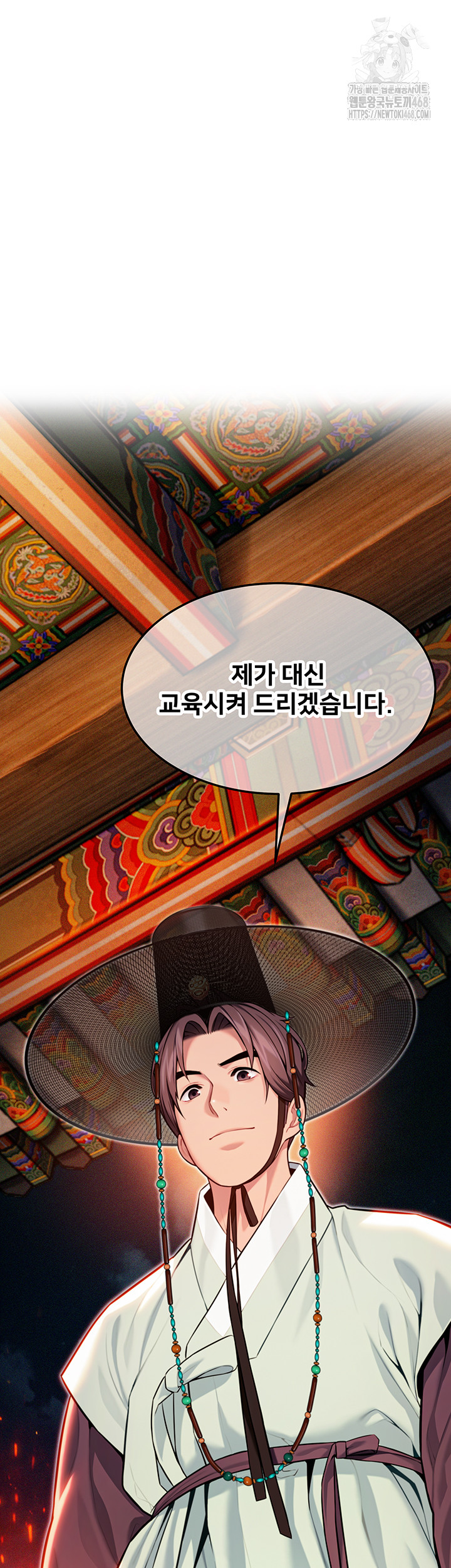 God Bless You Raw Chapter 44 - Page 3