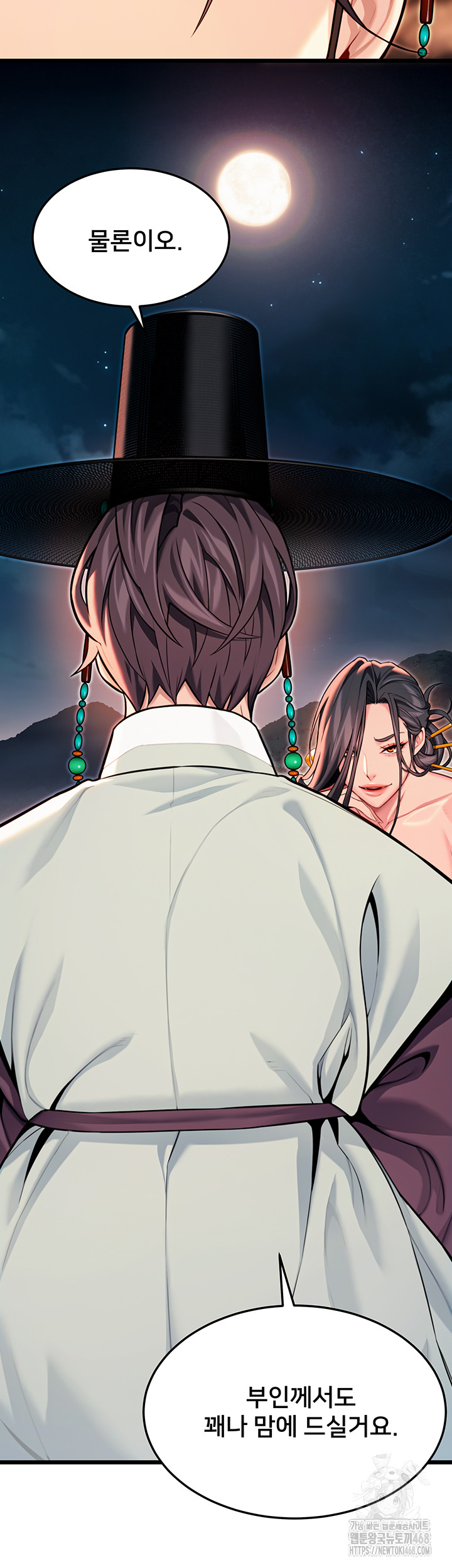 God Bless You Raw Chapter 44 - Page 30