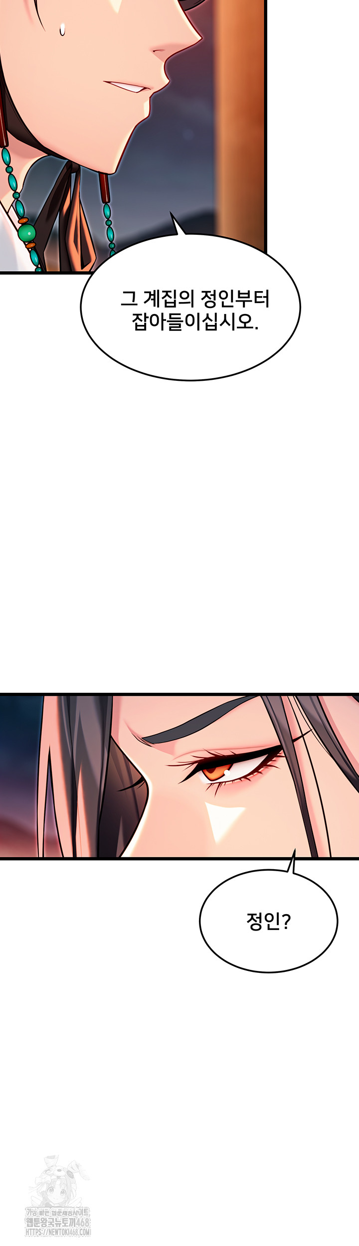 God Bless You Raw Chapter 44 - Page 33