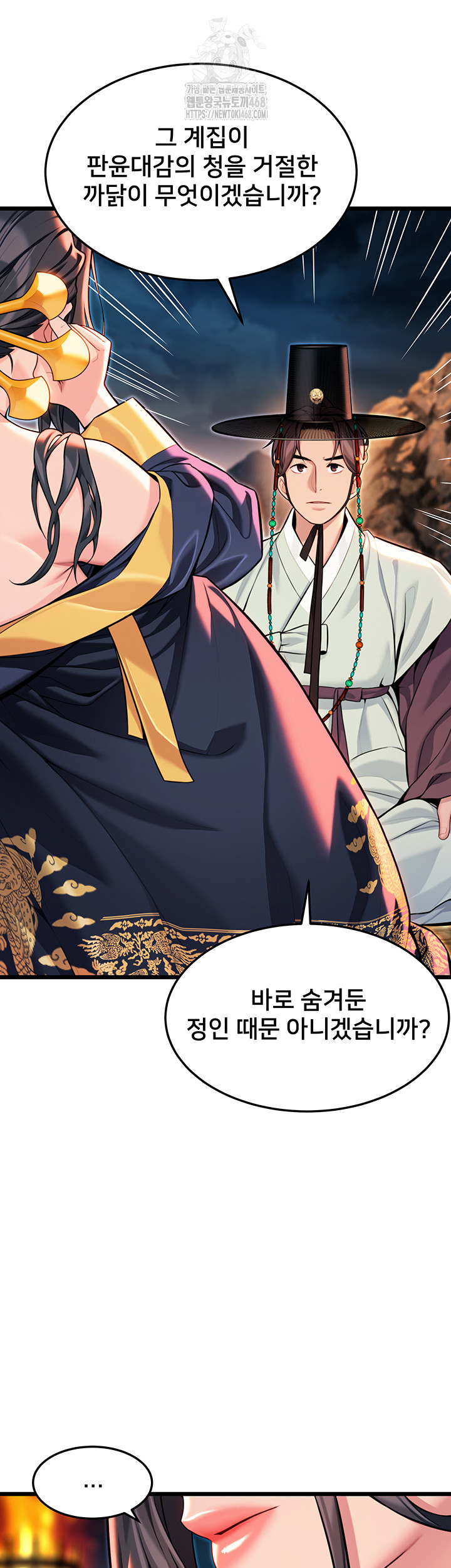 God Bless You Raw Chapter 44 - Page 35