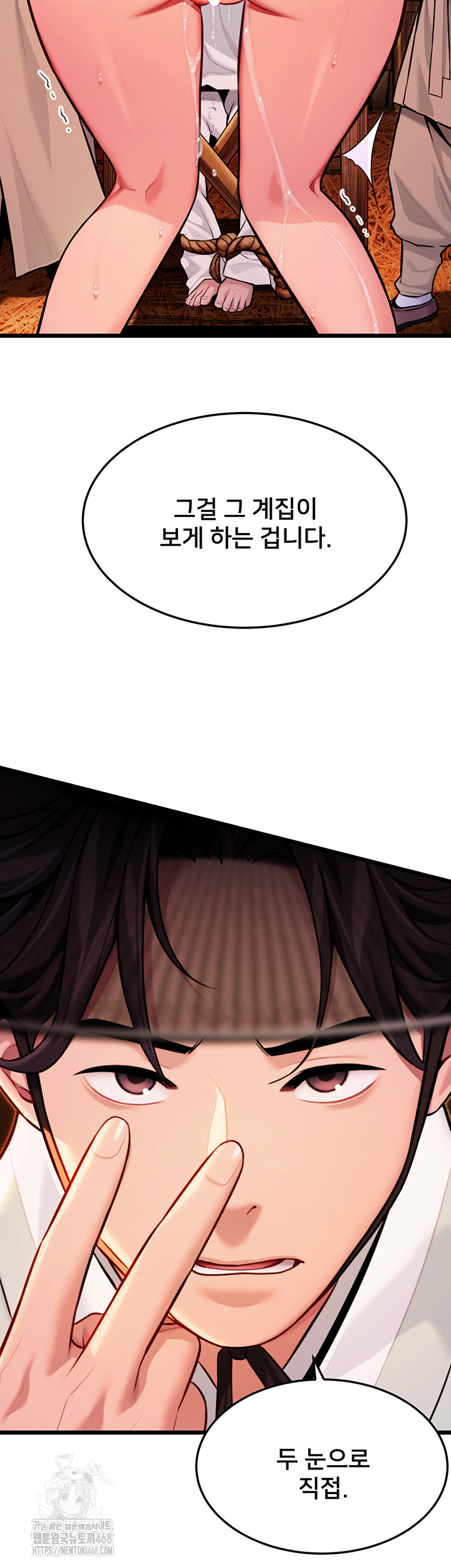 God Bless You Raw Chapter 44 - Page 42