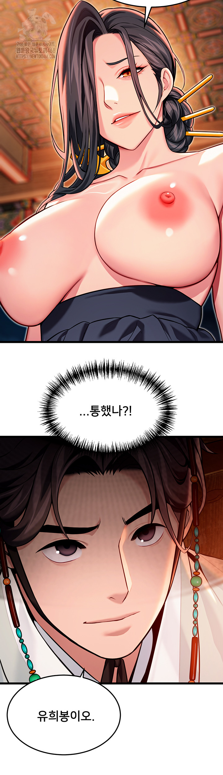 God Bless You Raw Chapter 44 - Page 54