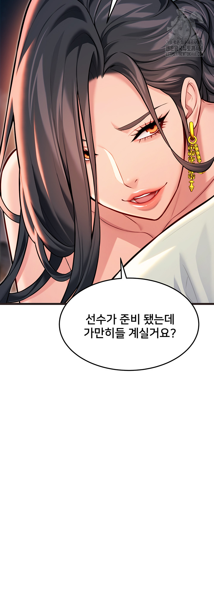 God Bless You Raw Chapter 44 - Page 60