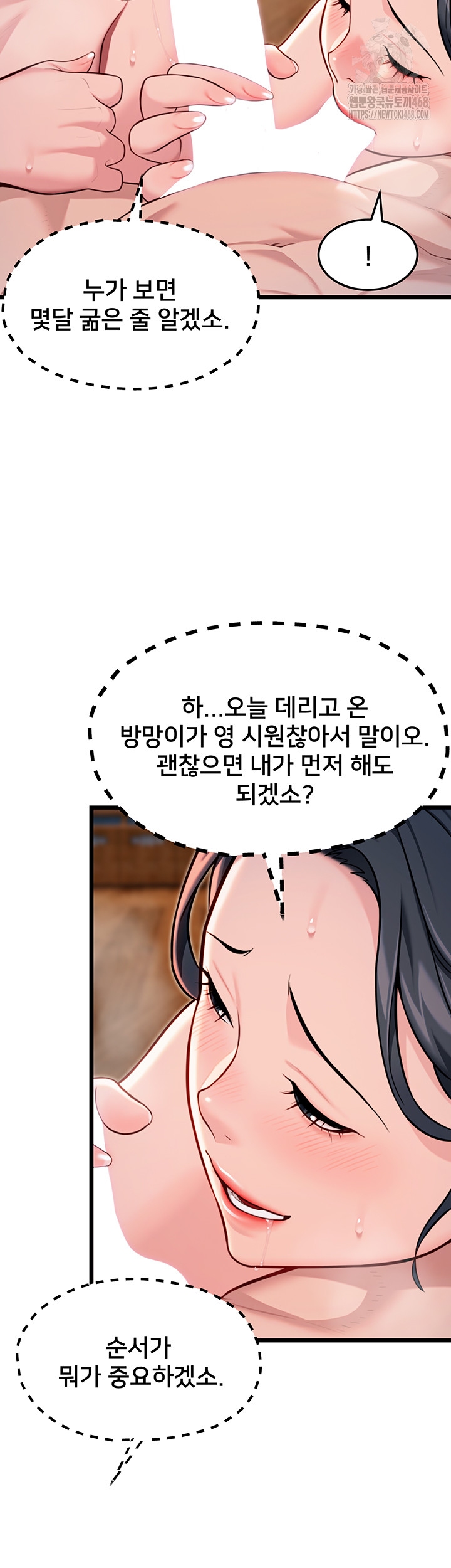 God Bless You Raw Chapter 45 - Page 11