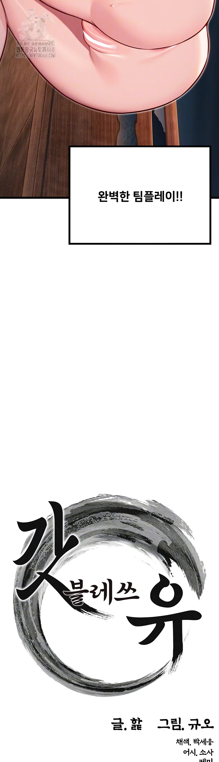 God Bless You Raw Chapter 45 - Page 8