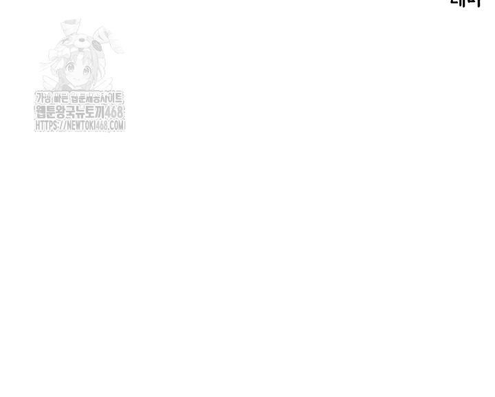 God Bless You Raw Chapter 45 - Page 9