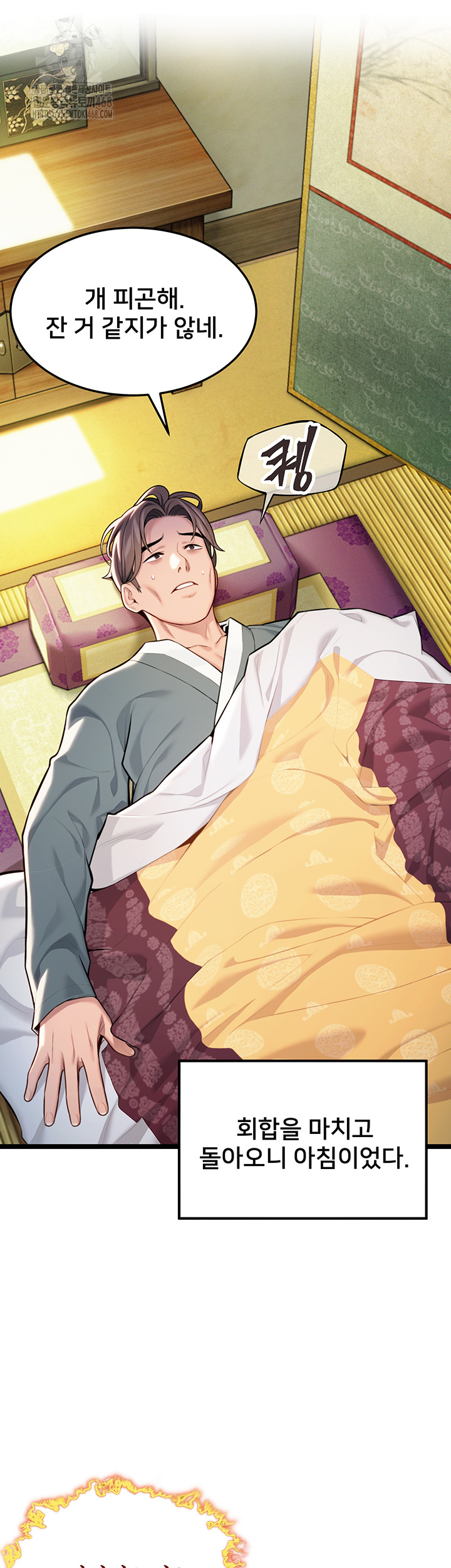 God Bless You Raw Chapter 47 - Page 21