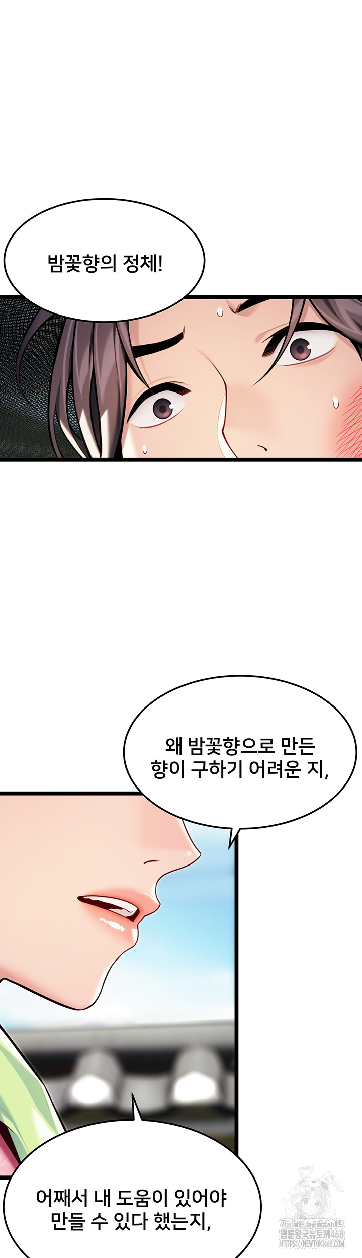 God Bless You Raw Chapter 48 - Page 10