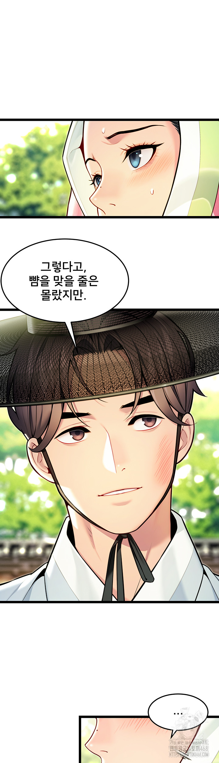 God Bless You Raw Chapter 48 - Page 34