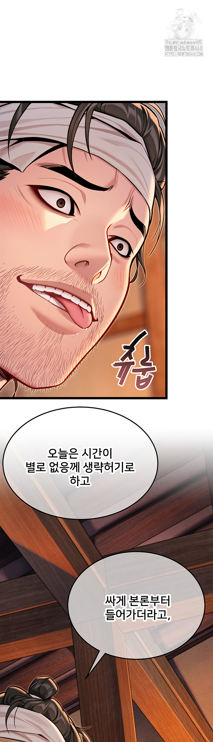 God Bless You Raw Chapter 49 - Page 21