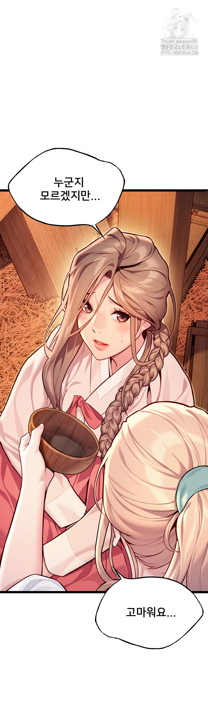 God Bless You Raw Chapter 49 - Page 38