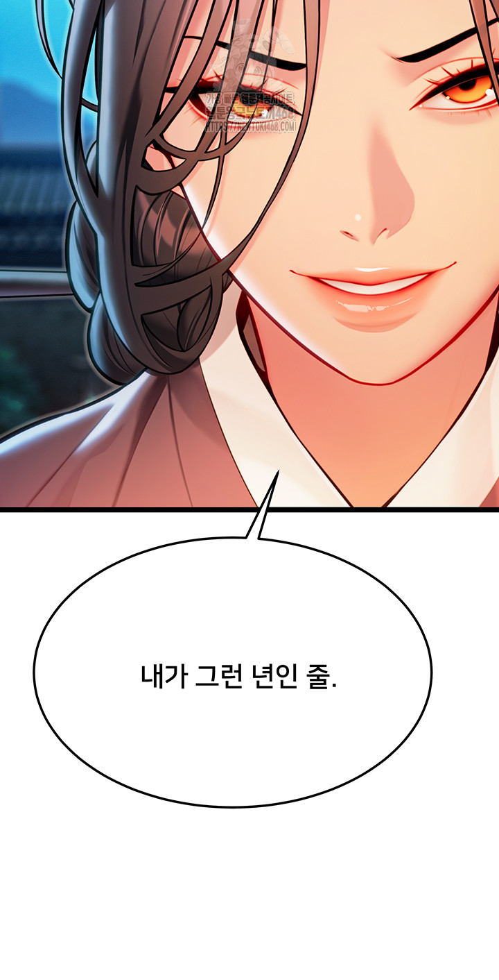 God Bless You Raw Chapter 49 - Page 45