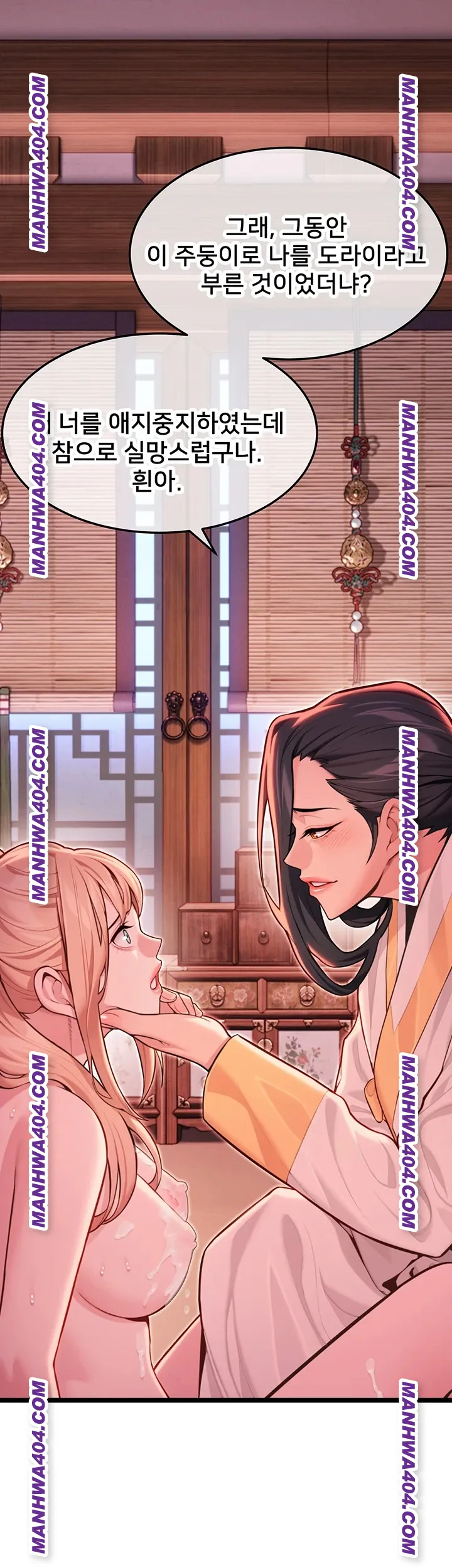 God Bless You Raw Chapter 51 - Page 23