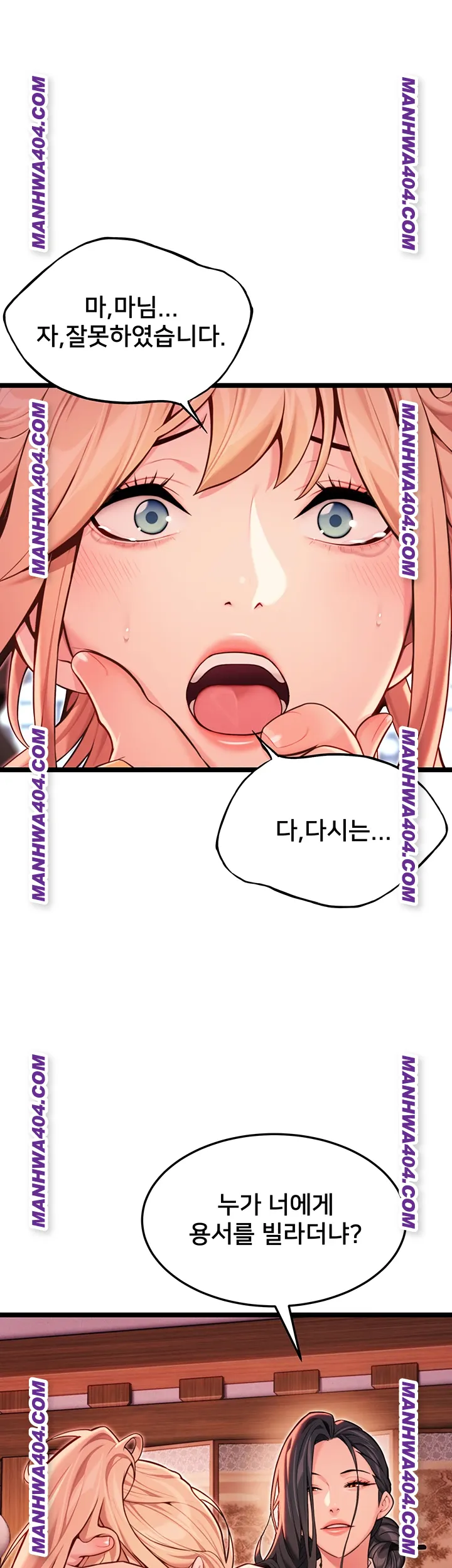 God Bless You Raw Chapter 51 - Page 25