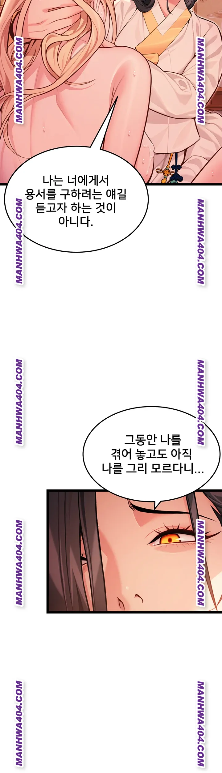 God Bless You Raw Chapter 51 - Page 26