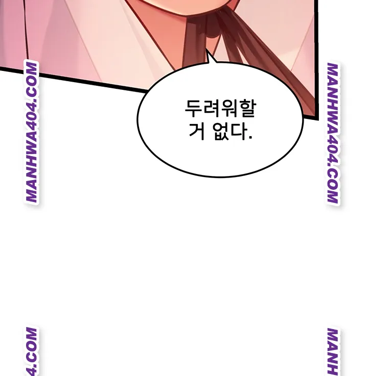 God Bless You Raw Chapter 51 - Page 3