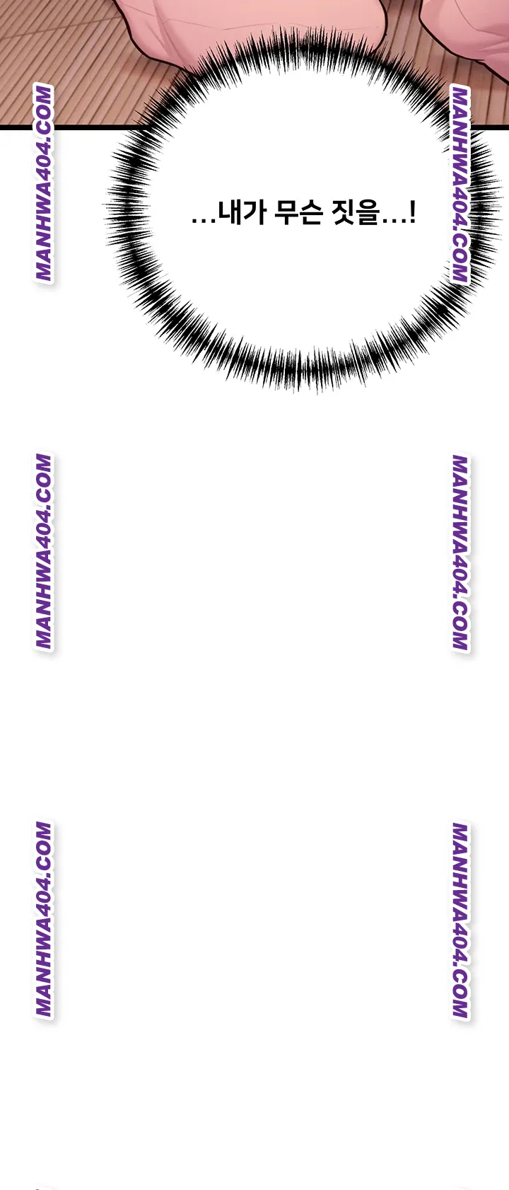 God Bless You Raw Chapter 51 - Page 58