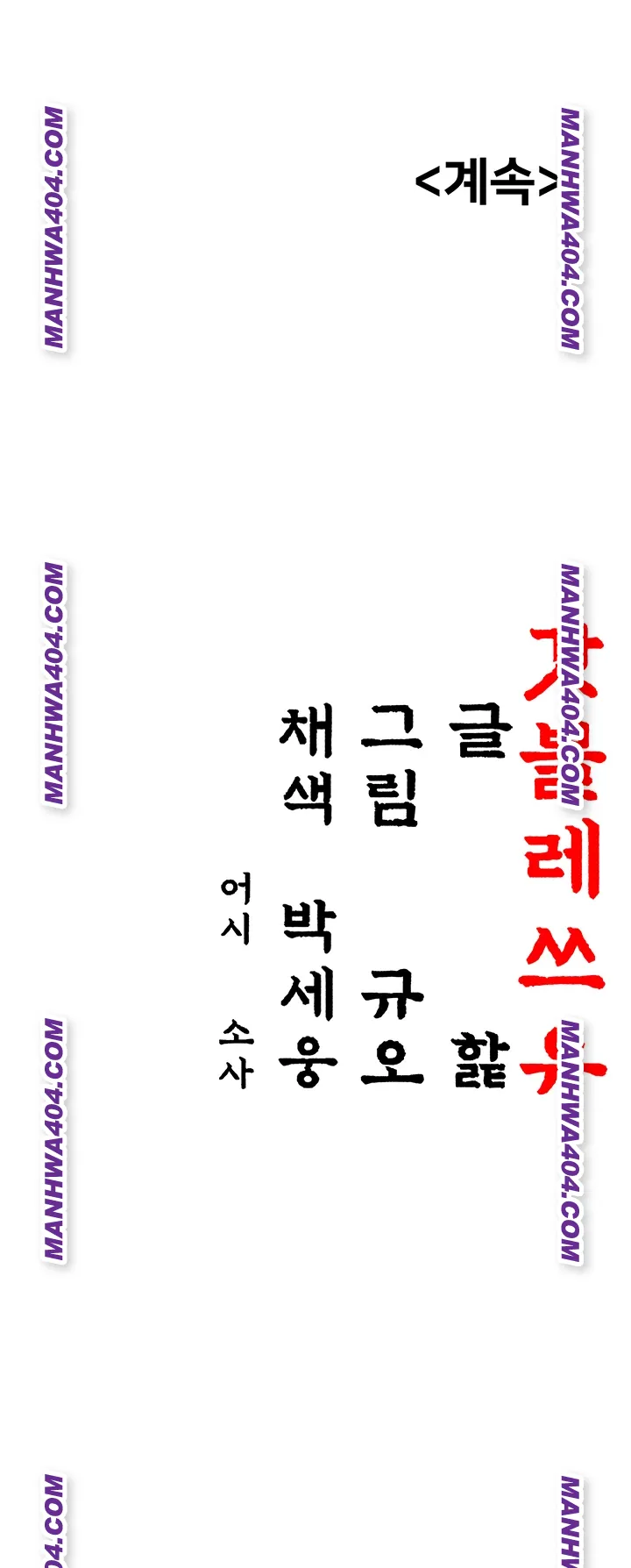 God Bless You Raw Chapter 51 - Page 59