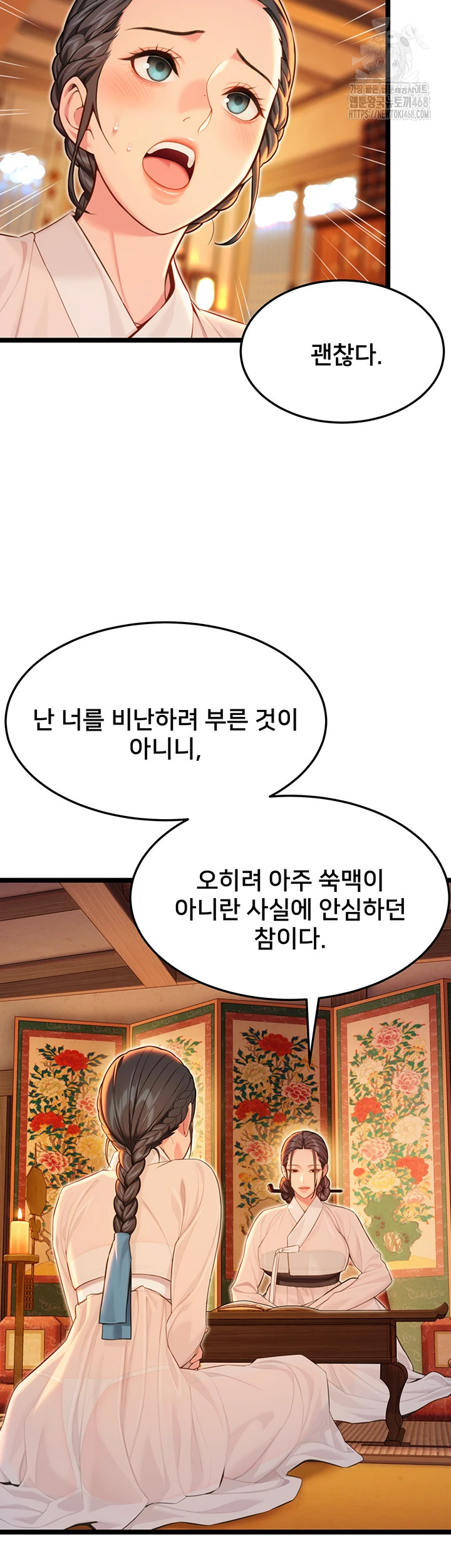 God Bless You Raw Chapter 53 - Page 10