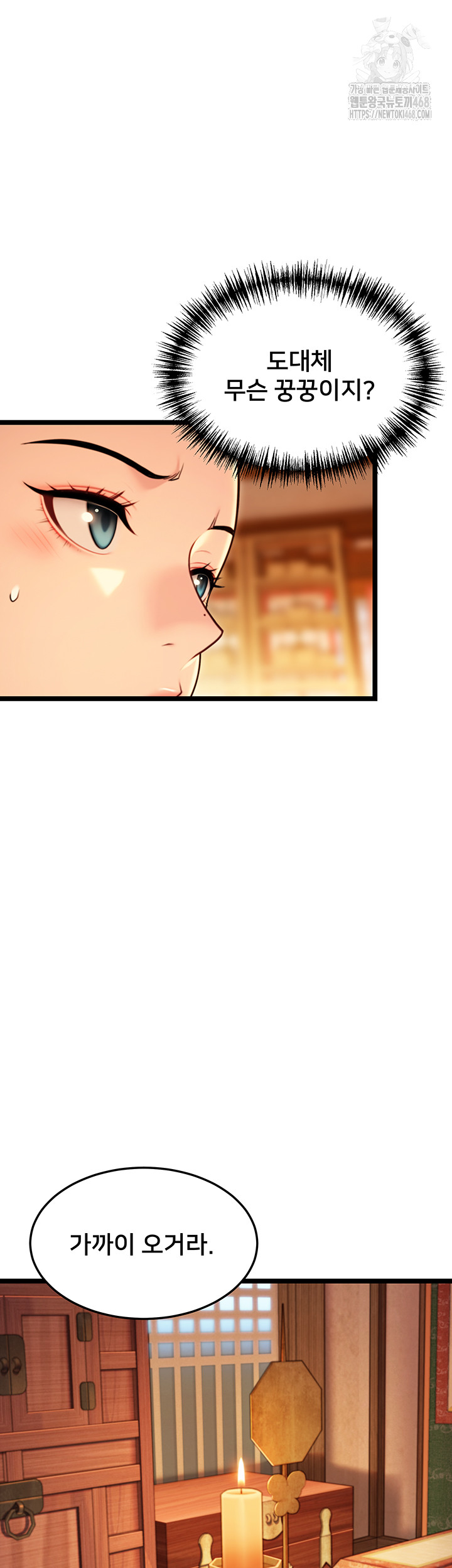 God Bless You Raw Chapter 53 - Page 11