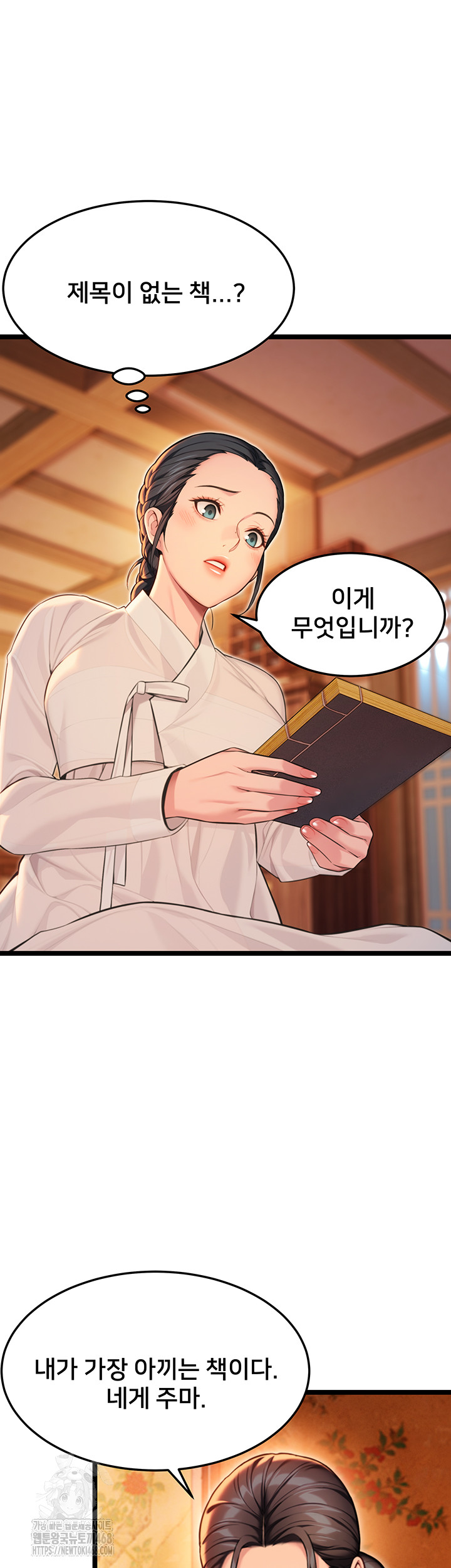 God Bless You Raw Chapter 53 - Page 13